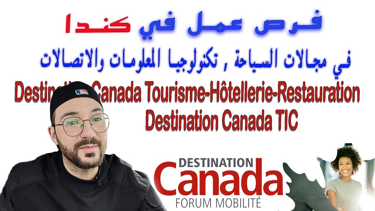 Destination Canada Forum Mobilité 2023