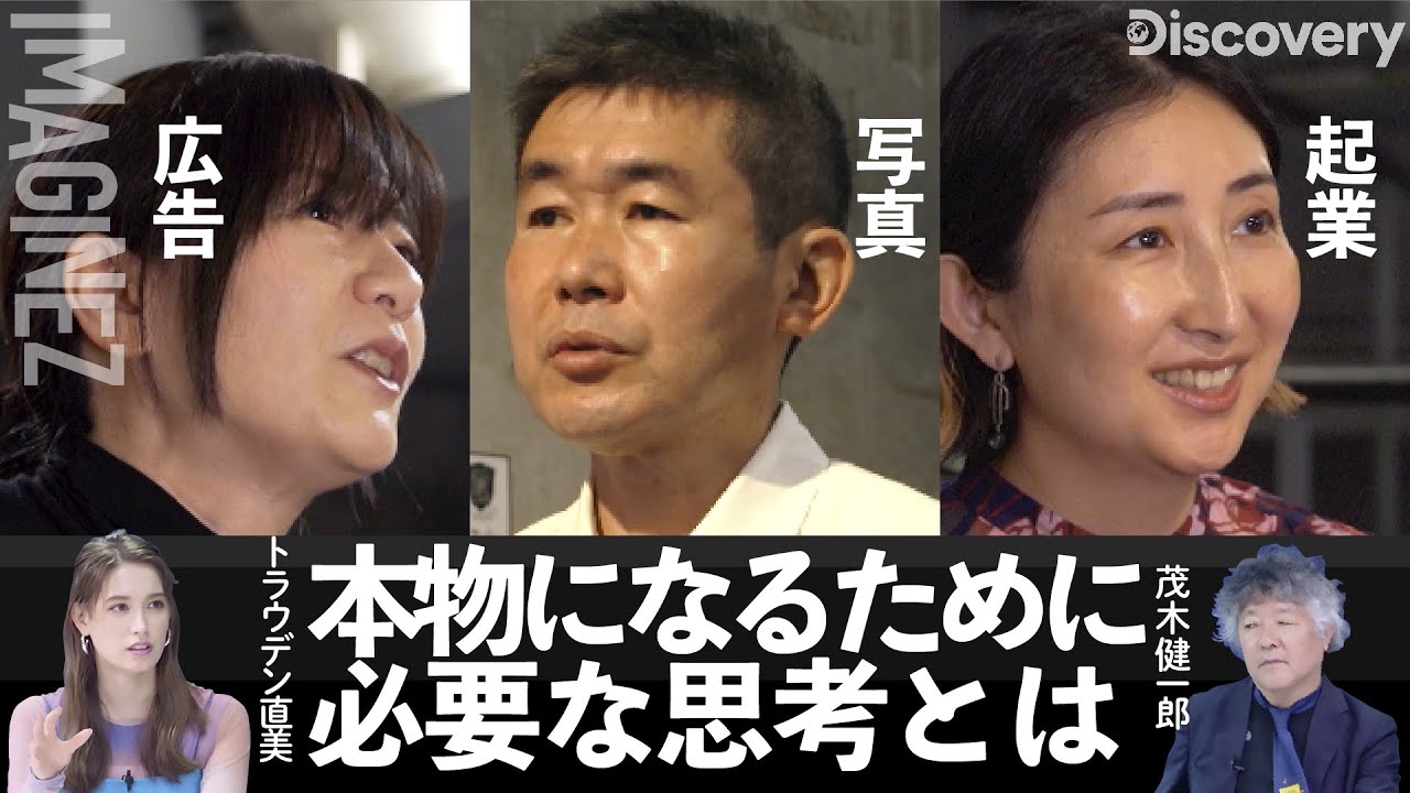 【新津保建秀（写真家になりたい君へ）】【細川美和子（これからの広告の話）】【白木夏子（私の学生時代）】10/6#79