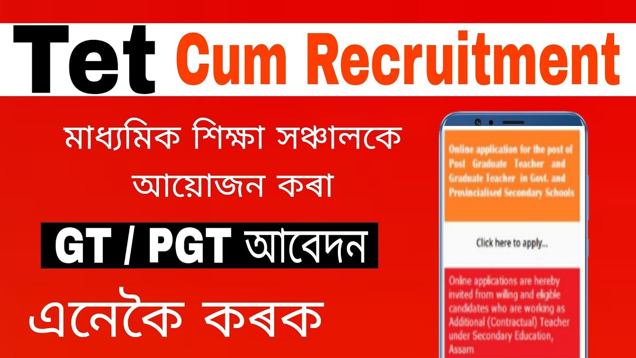 GT/ PGT Assam Online Apply 2024 | Assam | Directorate Of Secondary Education Assam Online Apply 2024