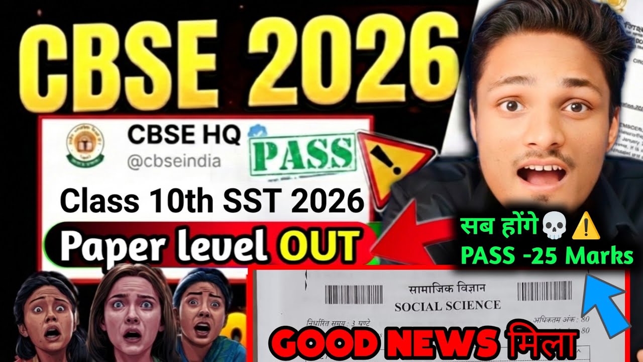 CBSE SST PAPER LEVEL OUT🚨GOOD NEWS🔥FOR CLASS 10 2026| CBSE LATEST UPDATE 2026 #cbsenews