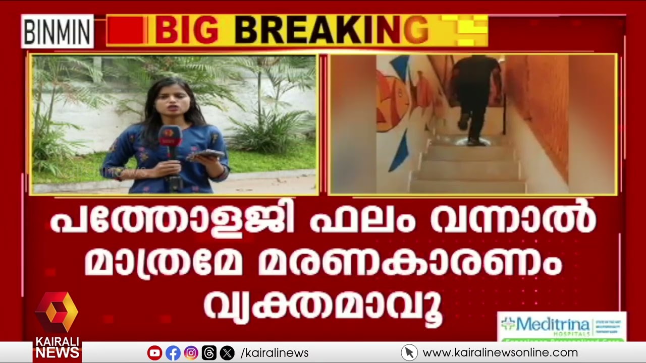 വിഴിഞ്ഞത്ത് ഹോട്ടലിൽ നിന്ന് ഭക്ഷണം കഴിച്ച് രണ്ടുപേർ മരിച്ച സംഭവം: ഭക്ഷണസാമ്പിൾ പരിശോധന ഫലം ഇന്ന്
