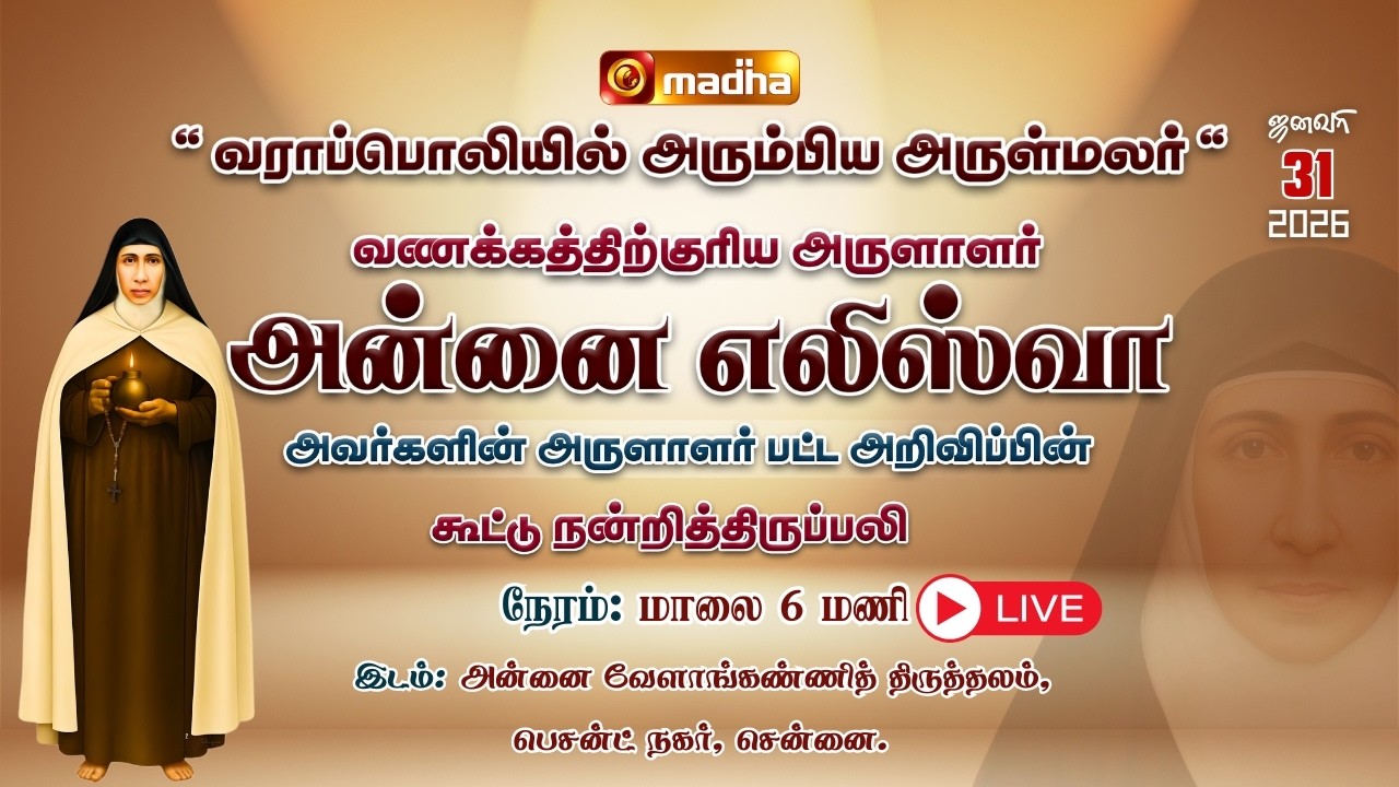 SOLEMN THANKSGIVING CELEBRATION |🔴LIVE 6 PM | 31JAN 2026 | ANNAI VEILANKANNI SHRINE | BESANT NAGAR