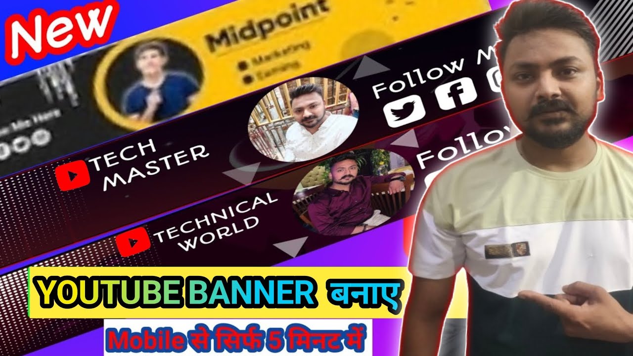 Youtube banner kaise banaye | How to make a Youtube banner | banner banana shikhe
