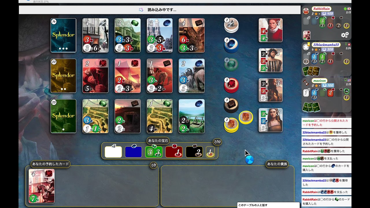 Splendor(宝石の煌き)#2【ボードゲームアリーナ対戦記録】