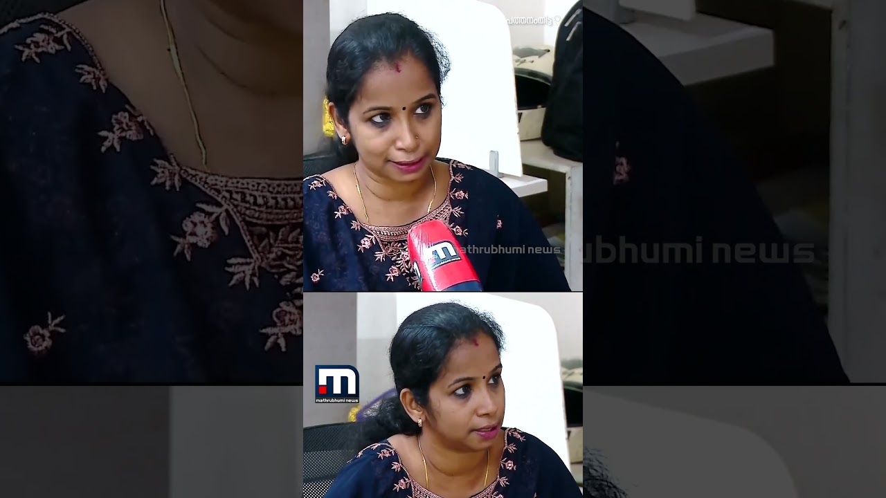 കുട്ടിയൊക്കെ കൊള്ളാം; പക്ഷേ, സഹോദരിയായിപ്പോയി സഹോ..! | Marriage Bureau Scam | Pathanamthitta