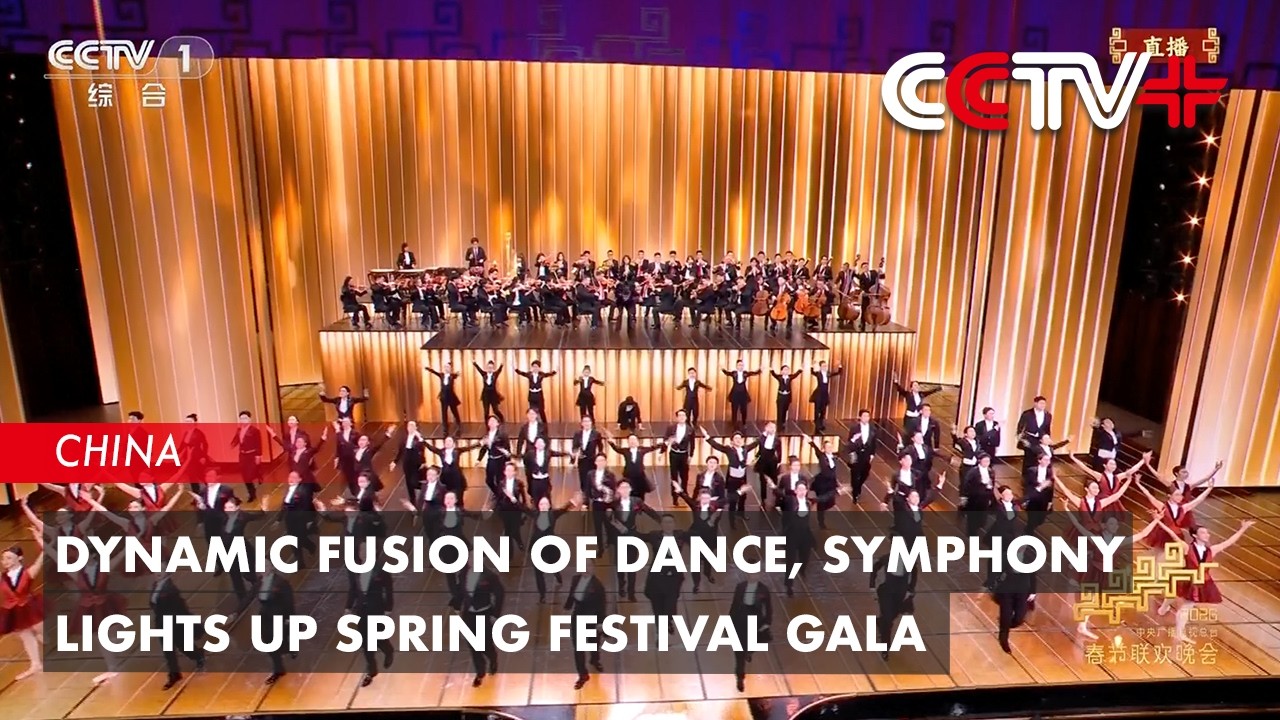 Dynamic Fusion of Dance, Symphony Lights Up Spring Festival Gala