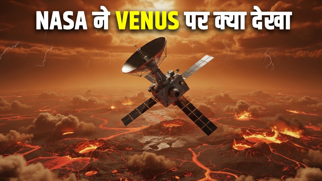 अमेरिका ने VENUS पर क्या देखा? How NASA Scanned 98% of Venus Using Radar?