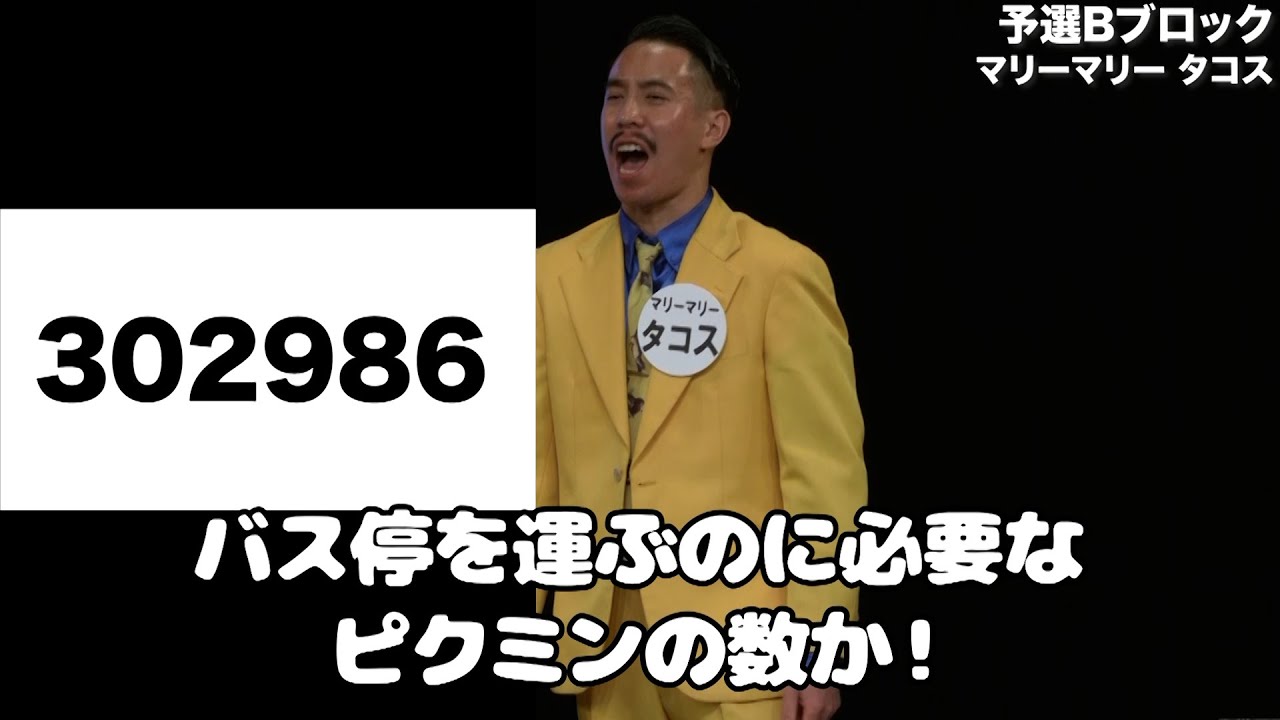 【吉本編】ツッコミマンへの道【最も面白いツッコミを決める大会】