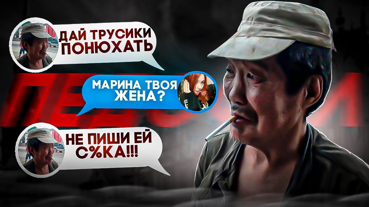 Узнаю ВСЕ ДАННЫЕ ПЕДОФАЙЛОВ и НАКАЗЫВАЮ - ЛЮБИТЕЛЬ ТРУСИКОВ