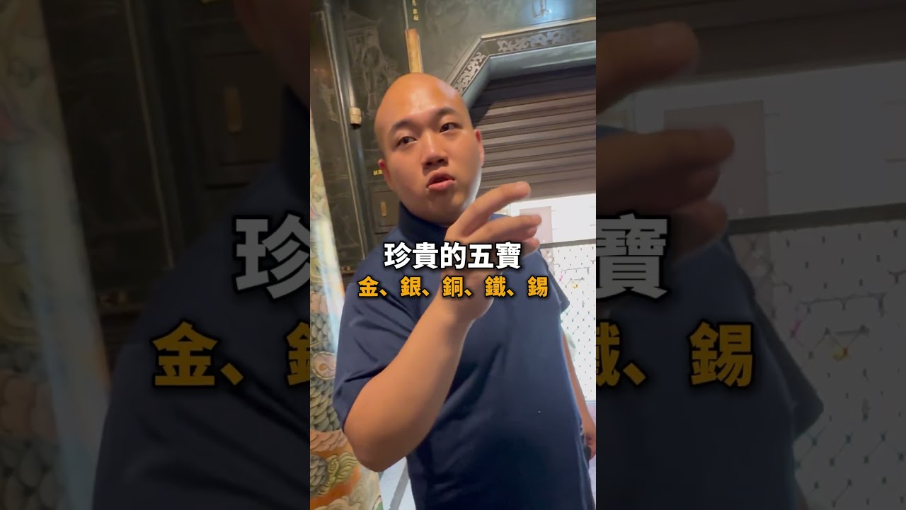 大家神明開光入五寶，最大組的有什麼🤔#紅壇 #神明 #開光 #廟會 #黃金 #廟會需求找阿峰 #紅壇阿峰