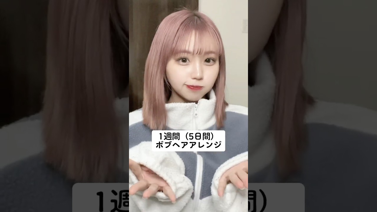 【保存版】10万再生された1週間セミボブヘアアレンジ🫐 #わたなべみなみ #ヘアアレンジ #ボブ