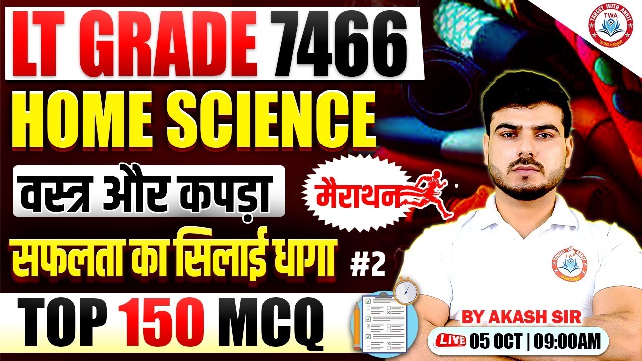 Clothing and Textiles | LT Grade Home Science | Home Science Marathon By Akash Sir