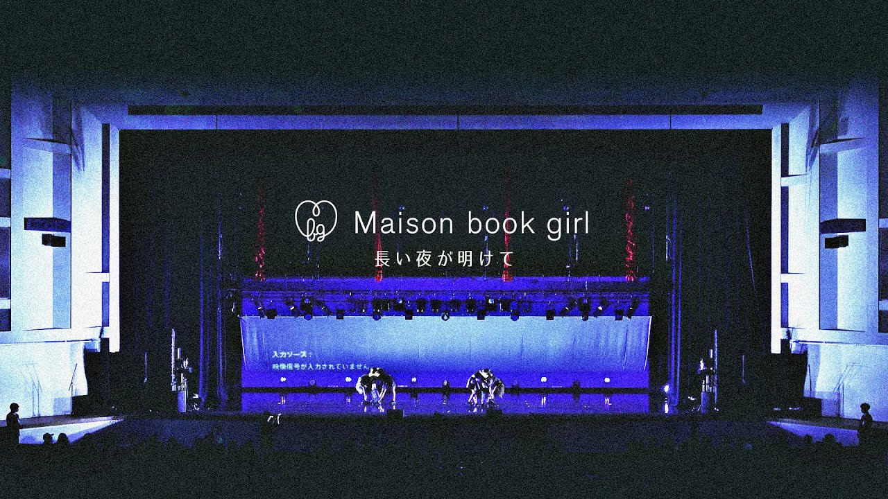 Maison book girl / 長い夜が明けて / 2019.4.14 - Solitude HOTEL 7F -