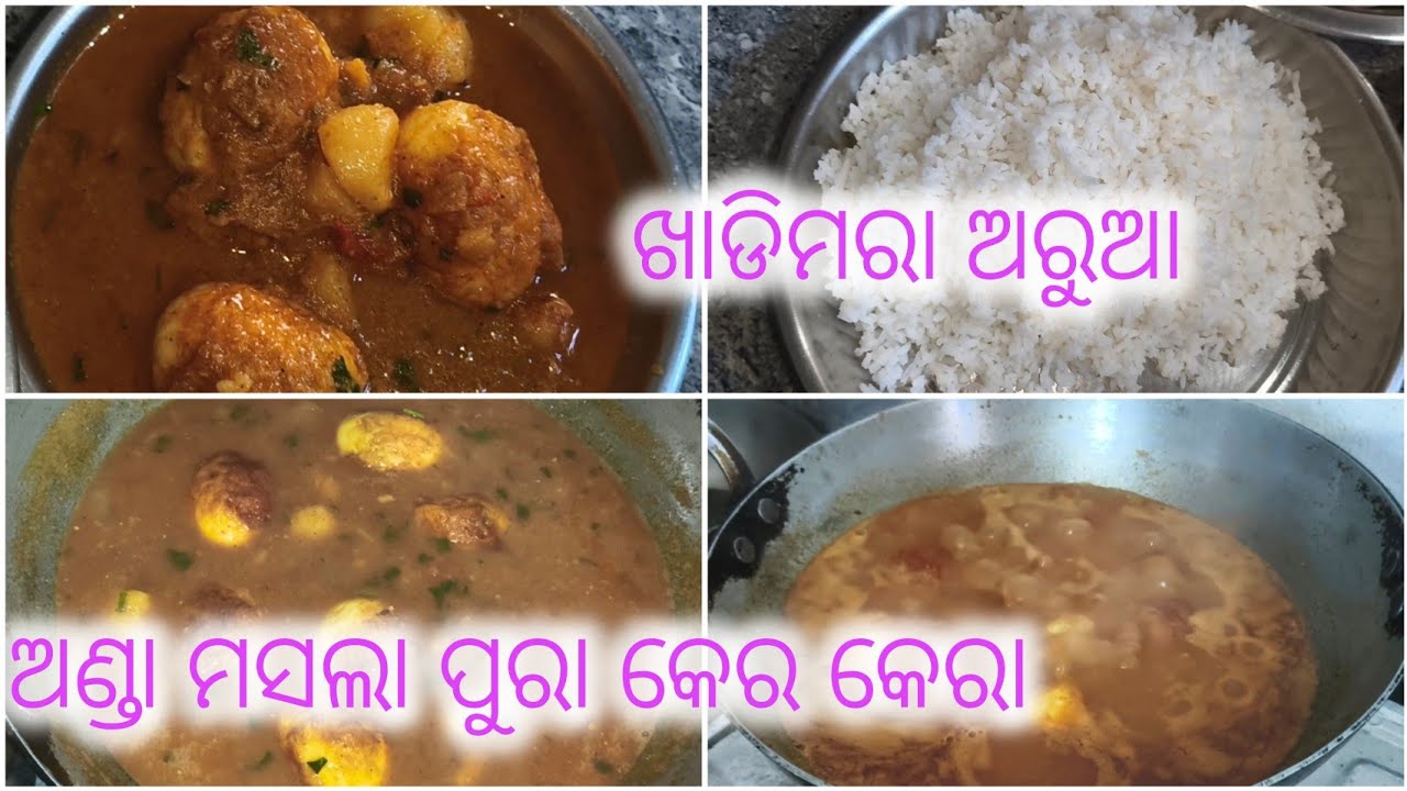 ଖାଡି ମରା ଅରୁଆ ଭାତ କୁ ଖୁଣ୍ଟିଖାଇ ଫଳ ଝୋଳ 🤤@foodie_great_Abinash 