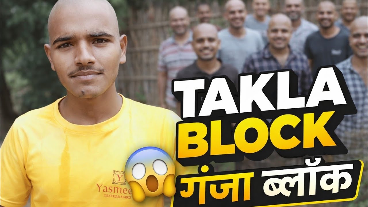 टकला बालम की ऐसी हरकत पहले कभी नहीं देखी 😂#rahulmahtovlog 
