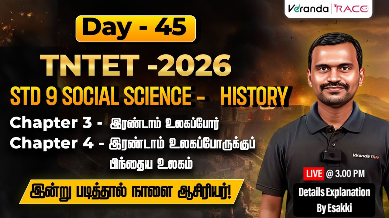 #DAY 45 | TNTET -2026 |  STD -10 SOCIAL SCIENCE - HISTORY| CHAPTER 3 & 4 | BY ESAKKI