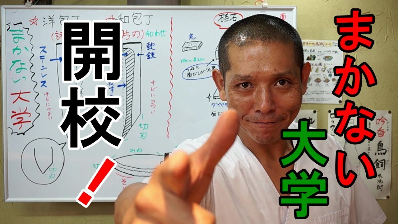 初心者のための【包丁の研ぎ方】手入れの仕方！