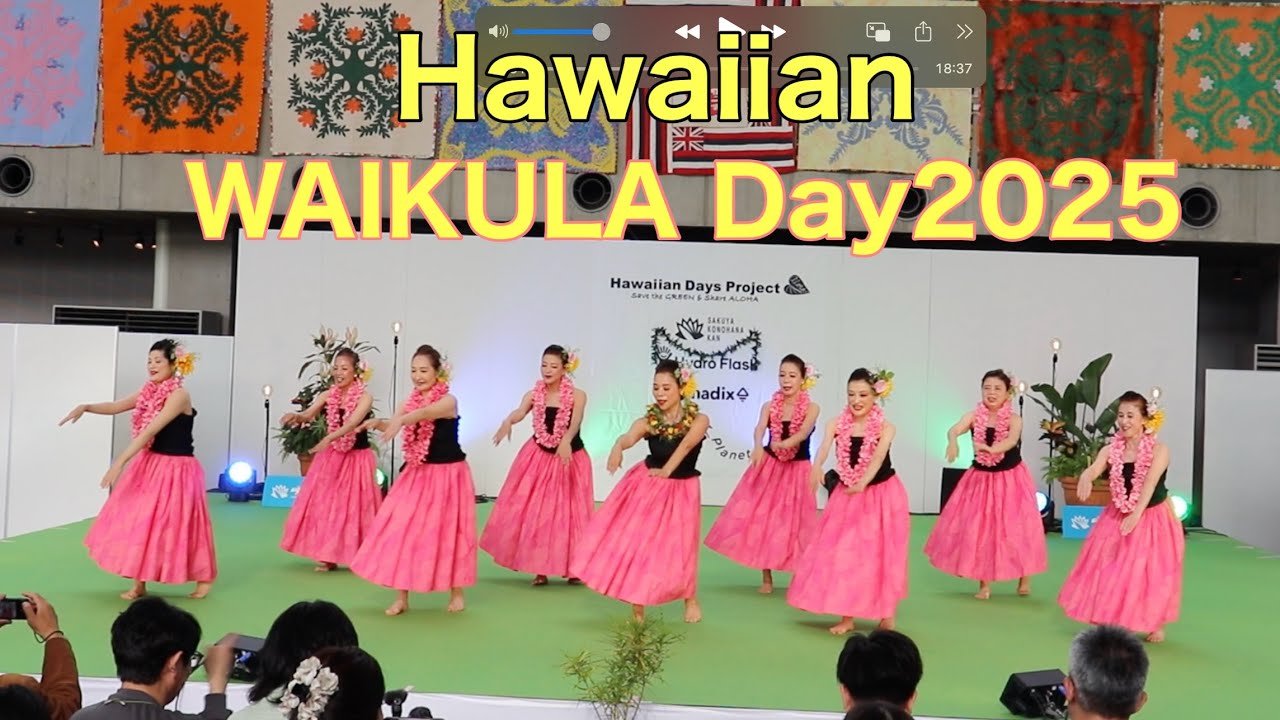 朝フラ曲Koali 一緒に踊ってね　ワイクラデイズ2025 ②