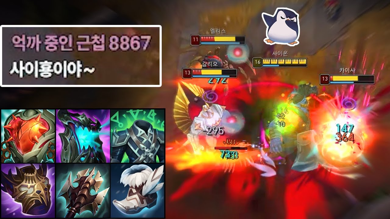 사이온이 버프 되면 생기는 일 🥶