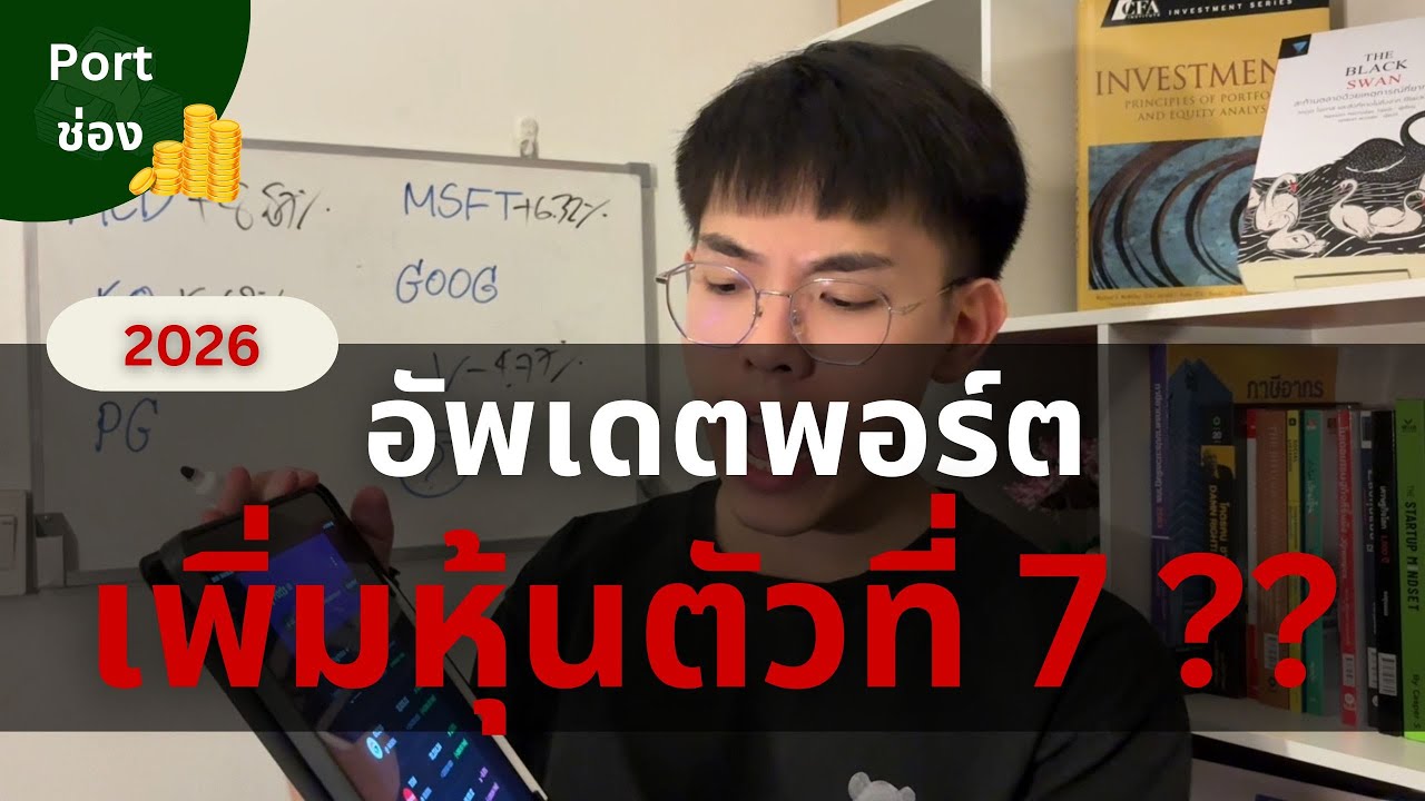 🔺 Обновление портфеля: Откуда взялась 7-я акция? | Канал по управлению портфелем, выпуск 20