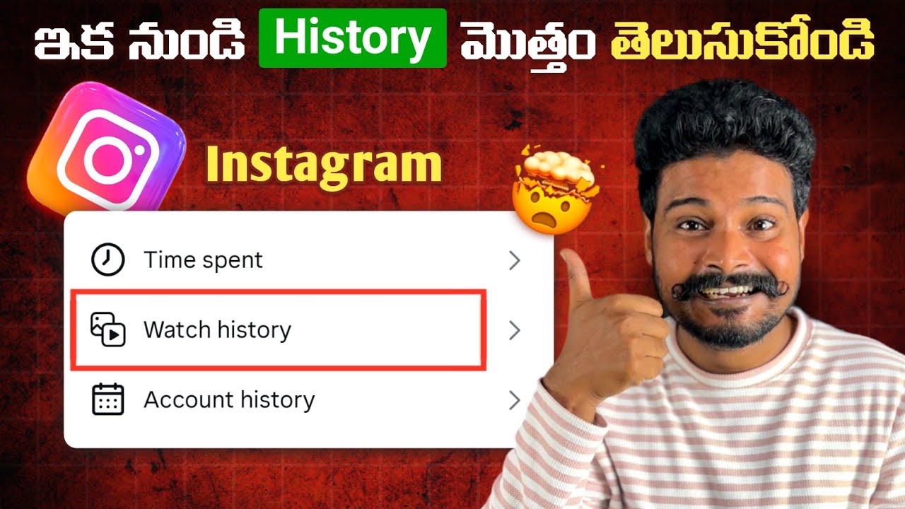 🚨 కొత్త Update- Instagram Watch History | How to Know Instagram Watch History| Instagram New Feature