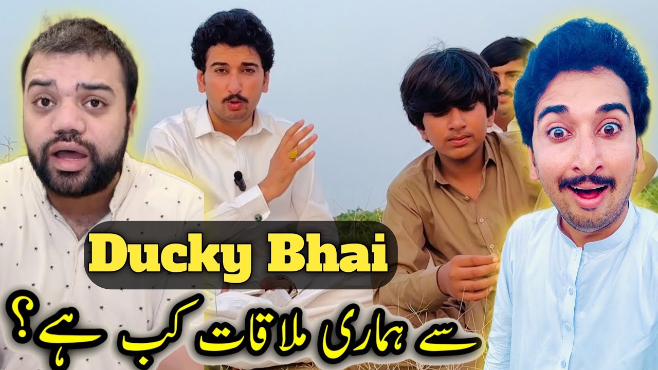 Ducky bhai Say Hamari Mulakat Kab Hai ??