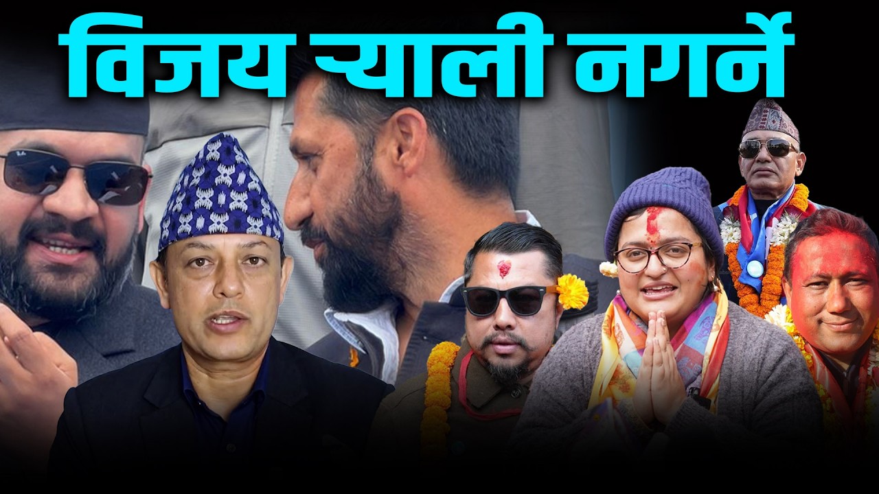 रास्वपाले अविर जात्रा नगर्नेः डिपी आर्याल । Space4K TV || DP Aryal ||