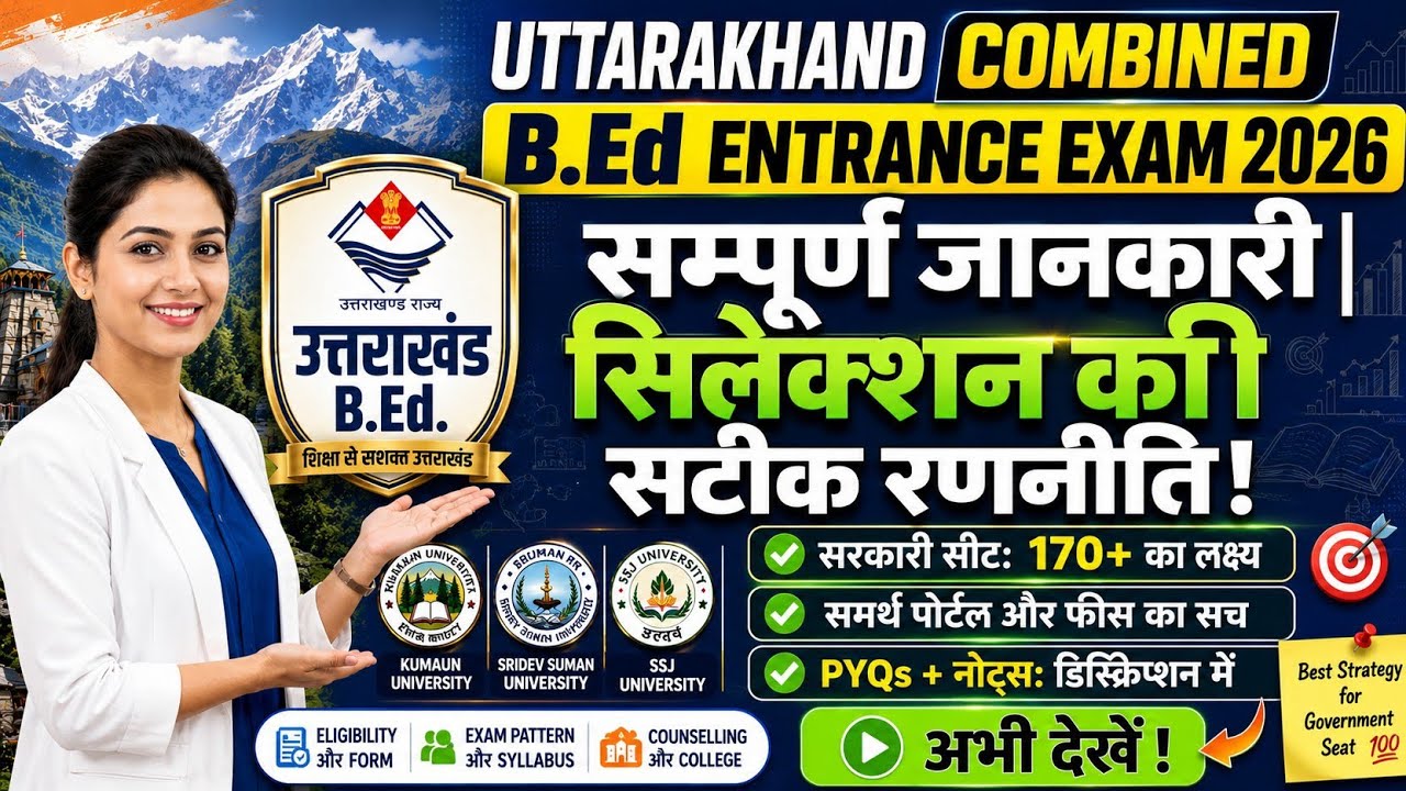 🔥 Uttarakhand Combined B.Ed Entrance Exam 2026 | Complete Information & Selection Strategy