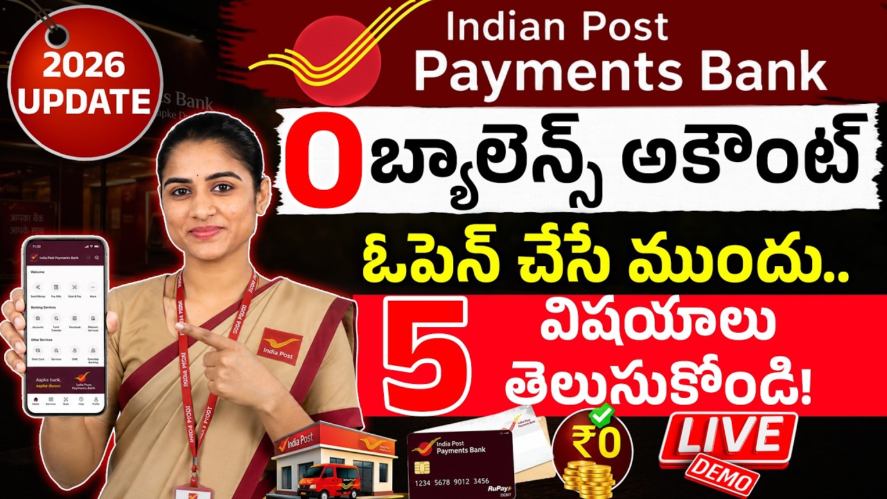 India Post Payments Bank Account Opening 2026 | DigiSmart Account Step by Step Telugu