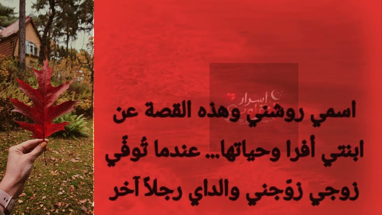 قصة مؤثرة تلامس القلب |