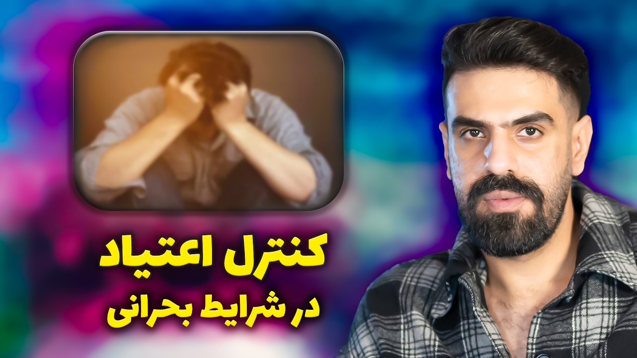 ️ تو شرایط جنگی این اشتباه رو نکن | مخصوص مصرف‌کننده‌ ها