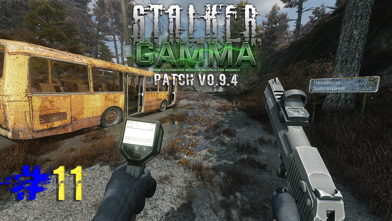 ☢️►S.T.A.L.K.E.R.G.A.M.M.A. 0.9.4 ▰ Рейд в Рудий Ліс. Аномальні Зразки для Чернова ▰Одне Життя▰ #11