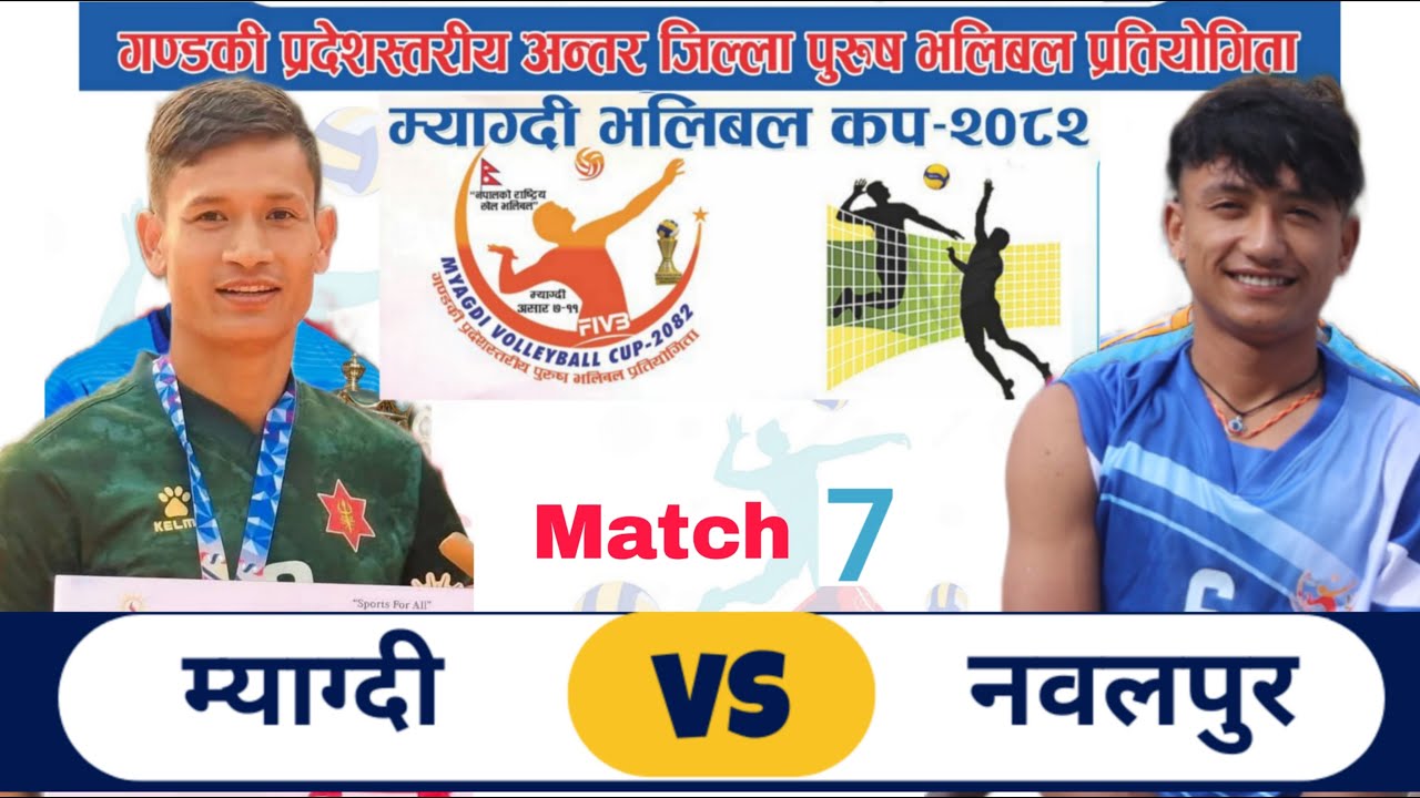 Myagdi vs Nawalpur - 3rd Quater-final - MT 7/ म्याग्दि भलिबल कप २०८२