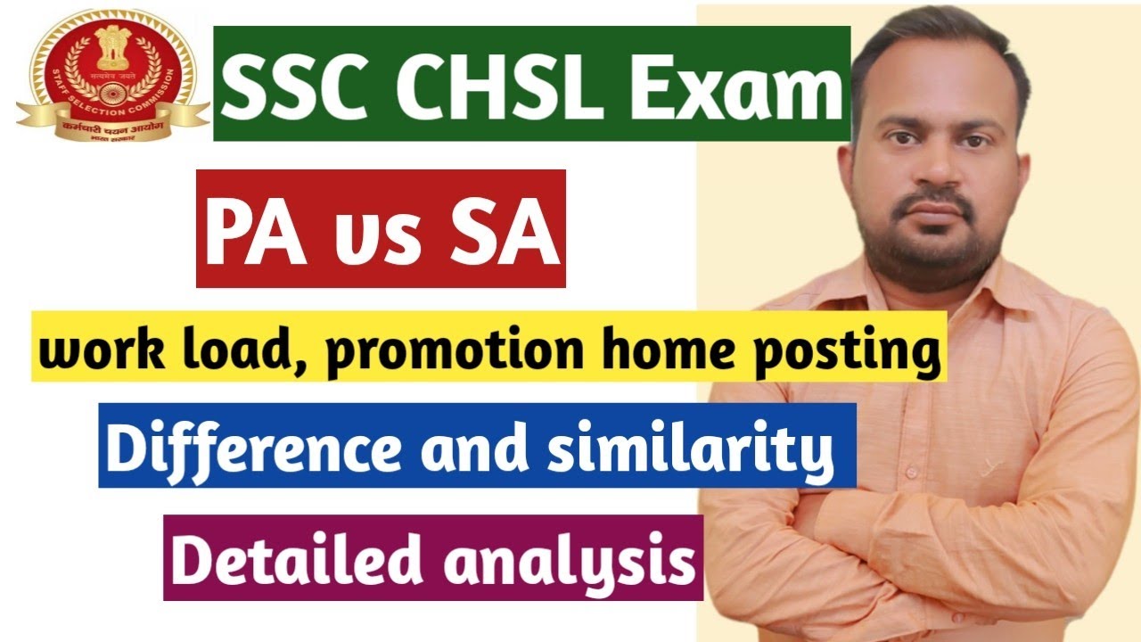 Postal assistant vs shorting assistant difference and similarity | ssc chsl pa vs sa complete detail
