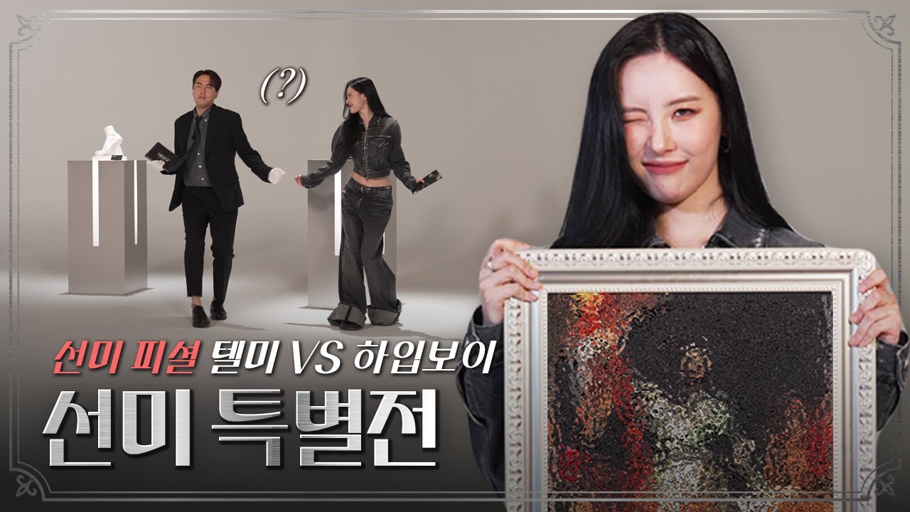 17-летний Kpop-артист SUNMI, вернувшийся как отсутствующий винт, раскрывает свои авторские права