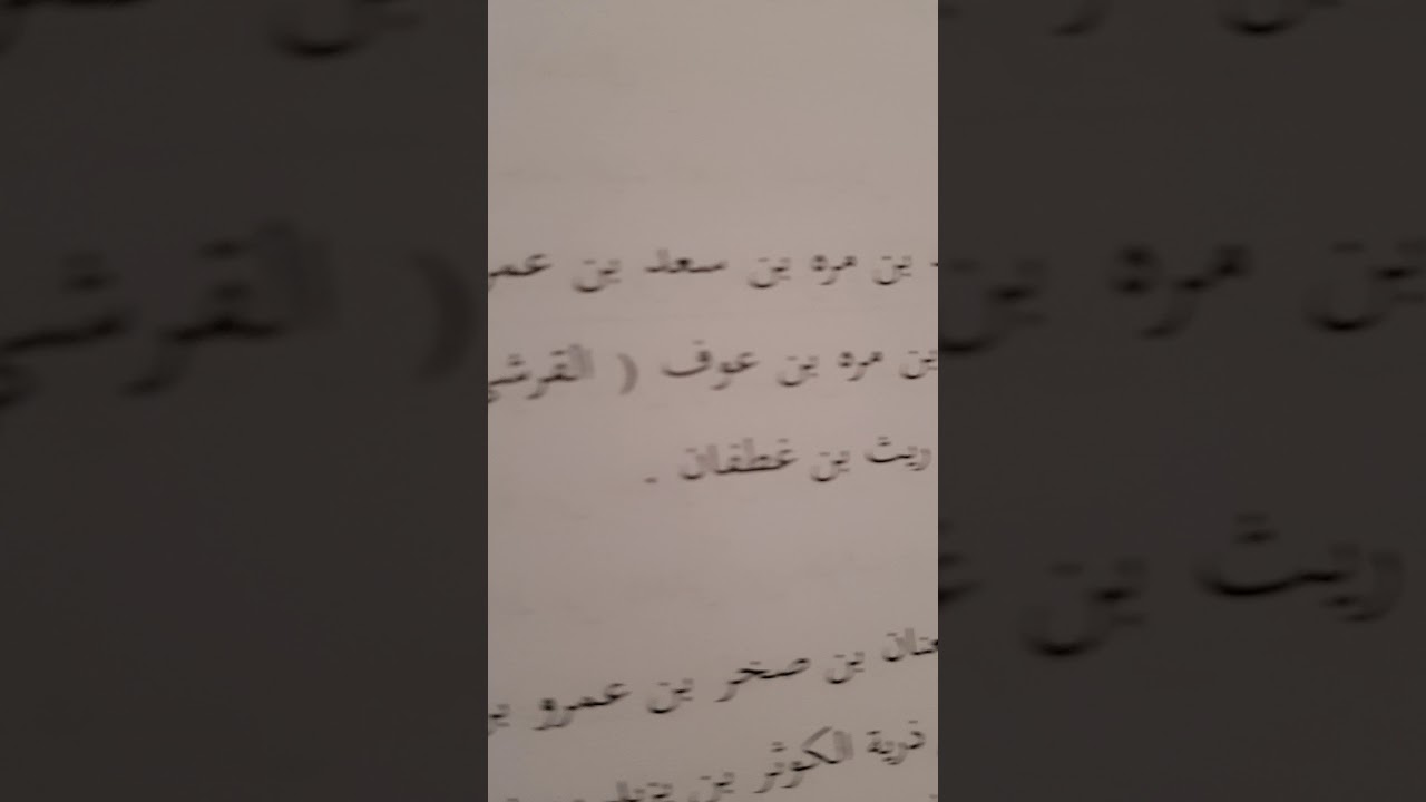 الجزء  الثاني قبيلة مطير  بعد عام ١٠٧٣ه