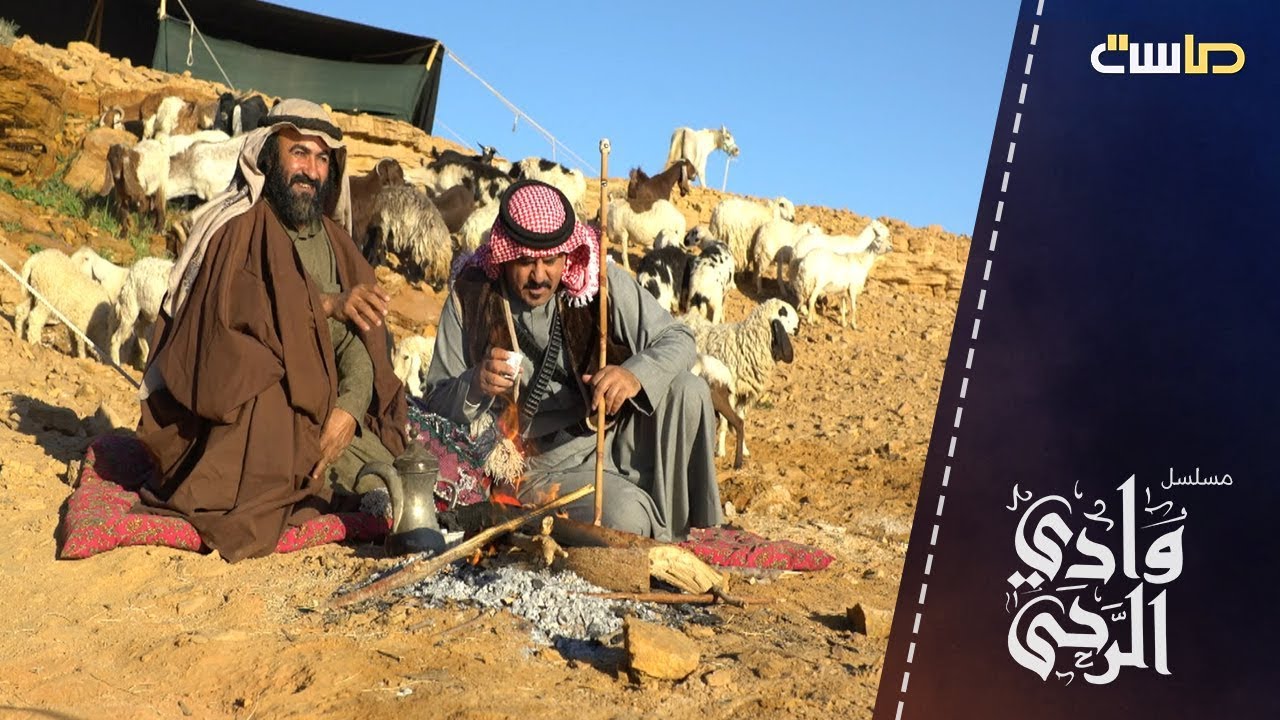 كليب حيّ الله اللي تعنّى | مسلسل وادي الرحى