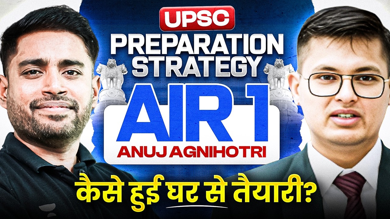 UPSC AIR 1 Anuj Agnihotri: Complete Strategy, Study Hours & Optional | Sudarshan Sir Surprise | IAS
