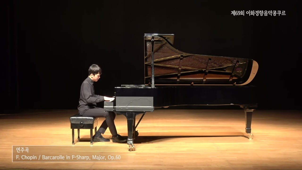 Junho Cha / Chopin Barcarolle Op.60