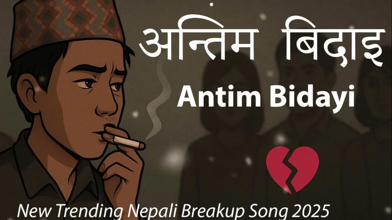 🎵 Antim Bidayi – अन्तिम बिदाइ | Heart Touching Nepali Sad Song 2025 | Breakup Song 💔