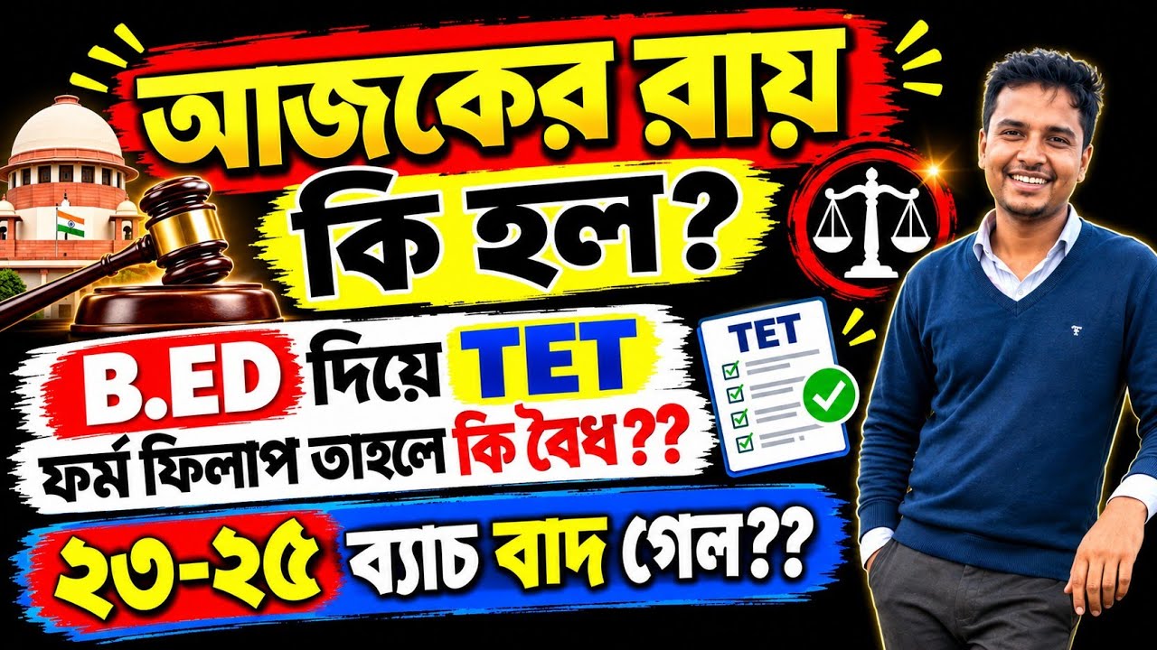 PRIMARY INTERVIEW UPDATE  || TODAY HIGH COURT REPORT || 2022 TET PASS  INTERVIEW UPDATE|| 22 TETPASS