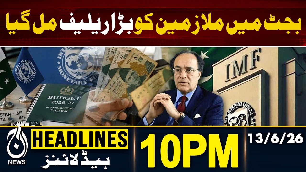 Pakistan Economy Update | Debt Reduction & Growth Transition | 10PM HEADLINE 13 JUNE 2026