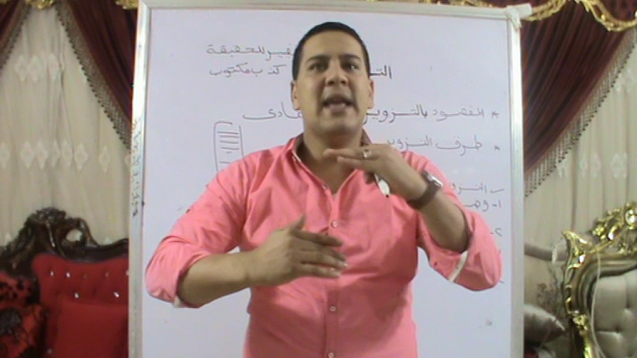المقصود بالتزوير....وطرق التزوير الماديه والمعنويه