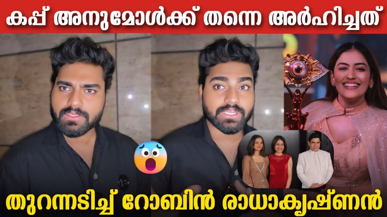 DR ROBIN RADHAKRISHNAN ABOUT ANUMOL AND  ANEESH | ADHILA NOORA FAISAL MALABAR ISSUE