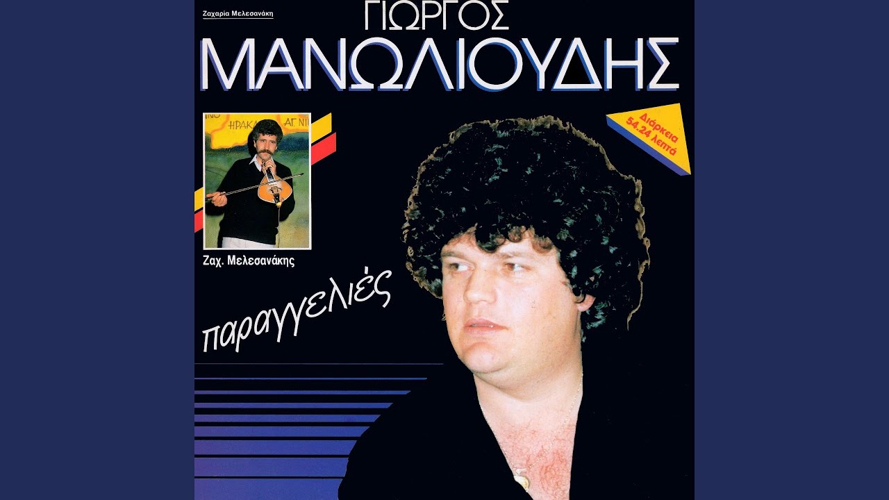 Mono Mian Avgi
