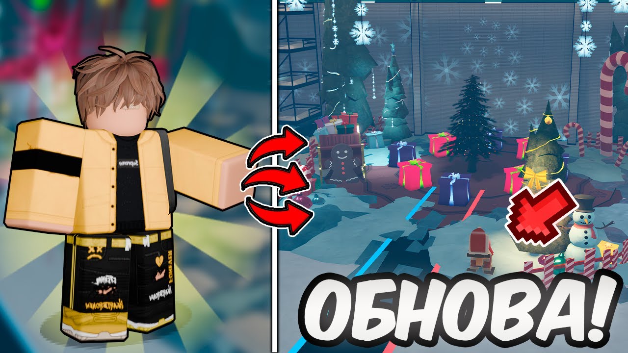 🔥 Полный ГАЙД на НОВОЕ ЗИМНЕЕ ОБНОВЛЕНИЕ в Ink Game!