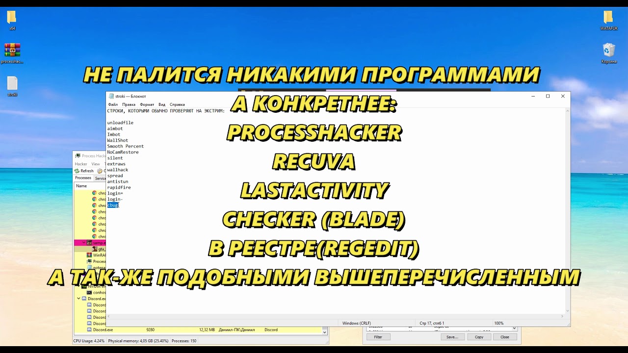 [ExtremeCheats] Как проходить проверку пк