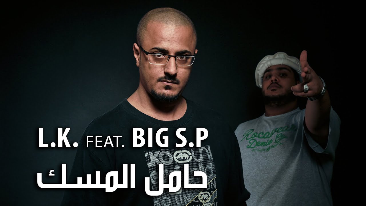 L.K | حامل المسك | BIG S.P
