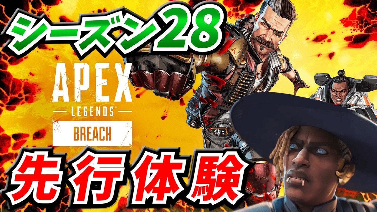 APEXシーズン２８先行体験！！ブラハさん強化！！！【APEX】