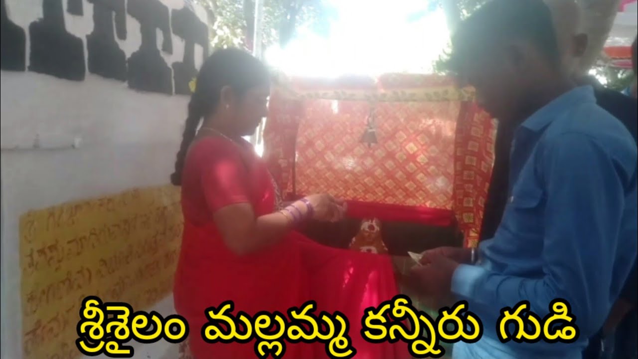 Srisailam Mallamma Kanneer / శ్రీశైలం మల్లమ్మ కన్నీరు / Srisailam Mallamma Kanneer / Srisailam